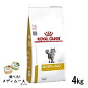 ロイヤルカナン 猫用 ユリナリーS O 4kg 食事療法食【選べるメディムースとのセット商品】