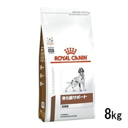 ロイヤルカナン 犬用 消化器サポート 高繊維 8kg ドライフード 食事療法食