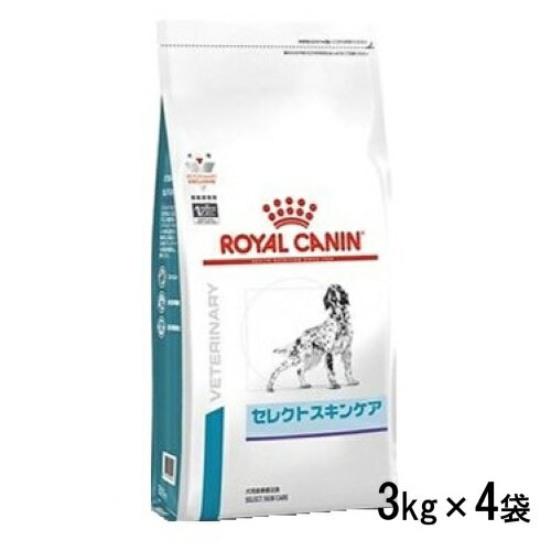 ロイヤルカナン 犬用 セレクトスキンケア 3kg×4袋(1ケース) ドライフード 食事療法食