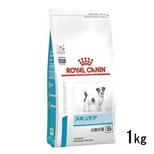 ロイヤルカナン 犬用 スキンケア 小型犬用 1kg 食事療法食 ドライフード