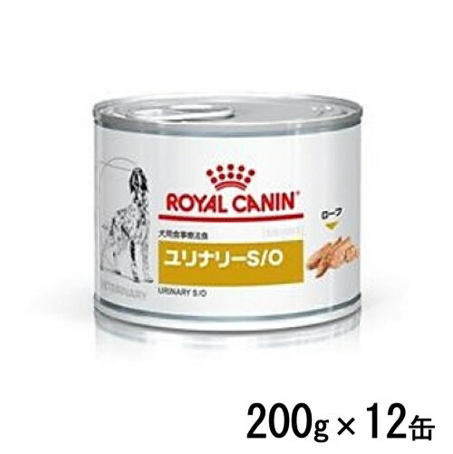 ロイヤルカナン 犬用 ユリナリーS/O 200g×12缶 ウェット 食事療法食 1