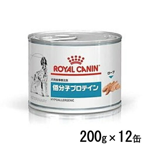 ロイヤルカナン 犬用 低分子プロテイン 200g×12缶 ウェットフード 食事療法食