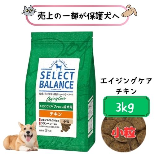 セレクトバランスエイジングケアチキ...