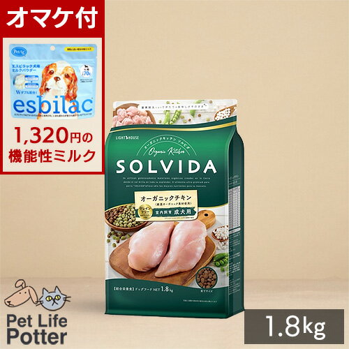 SOLVIDAソルビダグレインフリ...