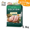 ポイント10倍 要エントリ-【おやつおまけ付】【期限最新】 SOLVIDA ソルビダ グレインフリー チキン 室内飼育成犬用 5.8kg ドッグフード グレインフリーチキン 食物アレルギー 犬 ドックフード 犬のごはん アレルギー ドライ オーガニック