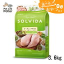 ポイント10倍 要エントリ-【おやつおまけ付】【期限最新】 SOLVIDA ソルビダ グレインフリー チキン 室内飼育体重管理用 3.6kg ドッグフード オーガニック 体重管理 ダイエット フード 犬 低脂肪 グレインフリーチキン ペットフード 犬 ドライフード 犬ごはん 犬のご飯