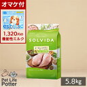 【期限最新】 SOLVIDA ソルビダ グレインフリー チキン 室内飼育体重管理用 5.8kg ドッグフード ドライ オーガニック