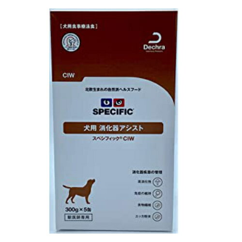 【売上の一部が保護犬へ】スペシフィック 犬用 CIW 300g×5個 ウェットフード療法食【選べるメディムースとのセット商品】