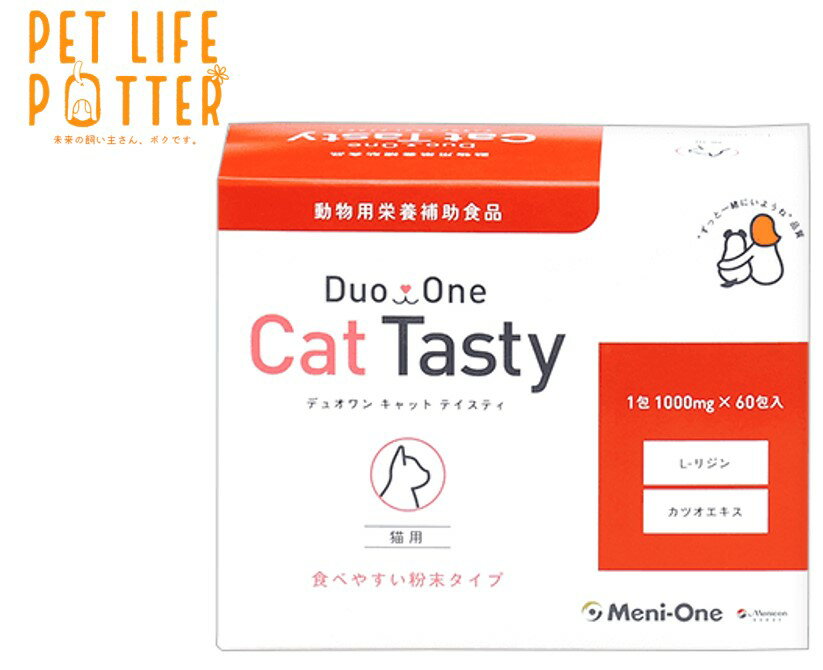 デュオワン Cat TaSy〈旧メニにゃんEye+〉 粉末タイプ 60包