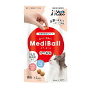 MediBall メディボール 猫用 かつお味 15個入り Vet's Labo ベッツラボ 投薬補助 メール便