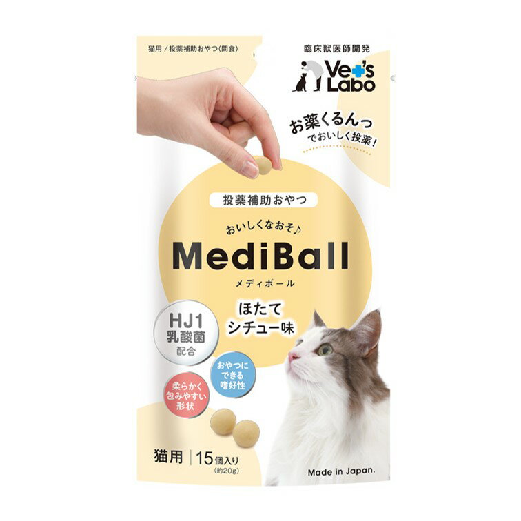 猫用　ほたてシチュー味 【 原材料】 たら、鶏ササミ、小麦粉、ホタテエキス、ホエイパウダー、グリセリン、ソルビトール、 炭酸Ca、植物油脂、ビタミンE、ソルビン酸K 【成分値】 粗たんぱく質: 8.0%以上、粗脂肪：4.5%以上、粗繊維: 0.5%以下、粗灰分:14.0%以下、水分:35.0%以下、エネルギー:100gあたり約268kcal 関連商品 猫用 ササミ味 猫用 かつお味 猫用 チーズ味 猫用 まぐろ味 猫用 たら味 猫用 選べる3袋セット 猫用 選べる6袋セット 猫用 選べる12袋セット 関連カテゴリ 投薬補助 【当店おすすめオリジナルフード！】