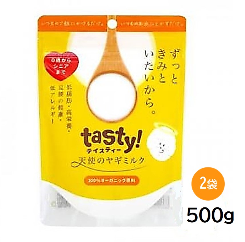 楽天ペットライフポッター楽天市場店wancom tasty!天使のヤギミルク 500g×2袋 犬 猫 全年齢 オーガニック