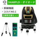 CL-WORK 商標登録済み　メーカー1年保証SK-568本体受光器三脚セット10倍強光5ライン グリーン レーザー 墨出し器自動水平高輝度 高精度水平垂直 墨出器 墨出し 墨だし器 墨出し機 墨出機 墨だし機 すみだしレーザー レーザーレベル レーザー水平器 光学測定器 建築 緑光 強光