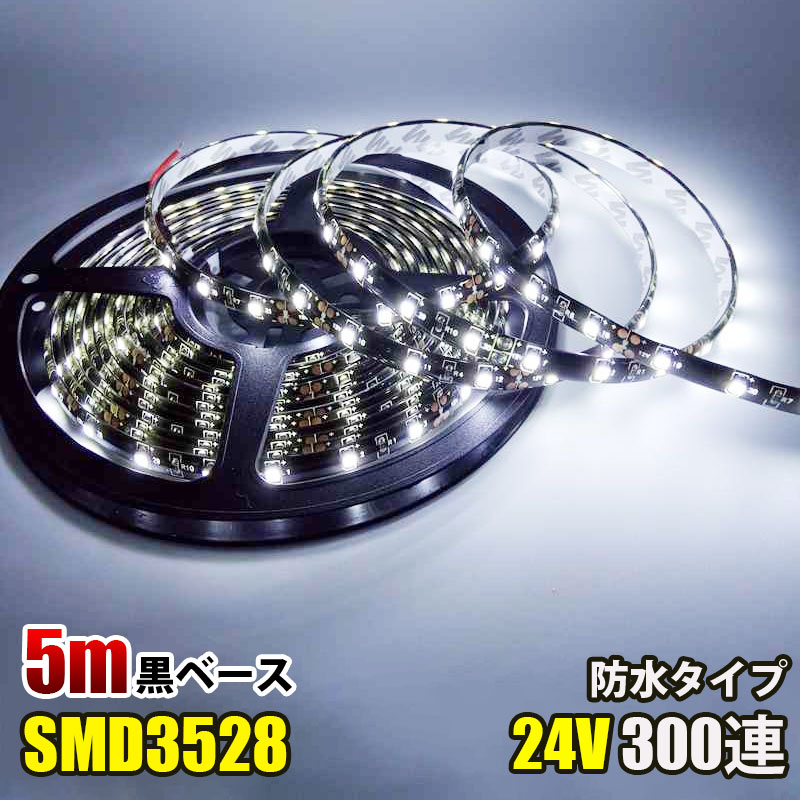 SMD3528 ١ LED ơץ饤 5M 300Ϣ 60Ϣ  ۥ磻 ߥ͡ DC24V LEDơ ǲǽ ...