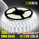 SMD5050 防水加工 カバー付き DC24V DC12V 600連 二列式 LEDテープ LEDテープライト 完全防水 ホワイト 1Mトラック 船舶 照明 蛍光灯led間接照明 屋外照明 イルミネーション 1m 1メートル(3)