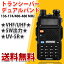 ϥɥޥå ۥդ 10km ȥ󥷡С ǥ奢Х 136-174400-480 MHz ̵ VHFUHF 5W ɿ嵡ǽ BAOFENG ˯饸 POFUNG wireless intercom Walkie-talkie DJPJ02+UV-5R