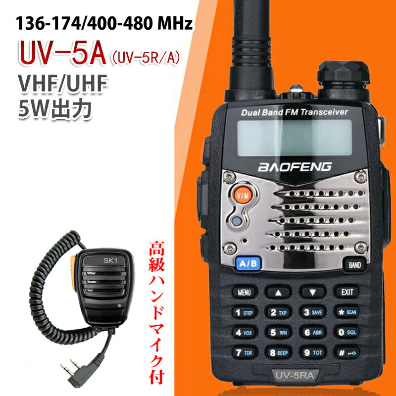 UV-5Aイヤホン付き 10km可トランシーバー デュアルバンド136-174400-480 MHz ...