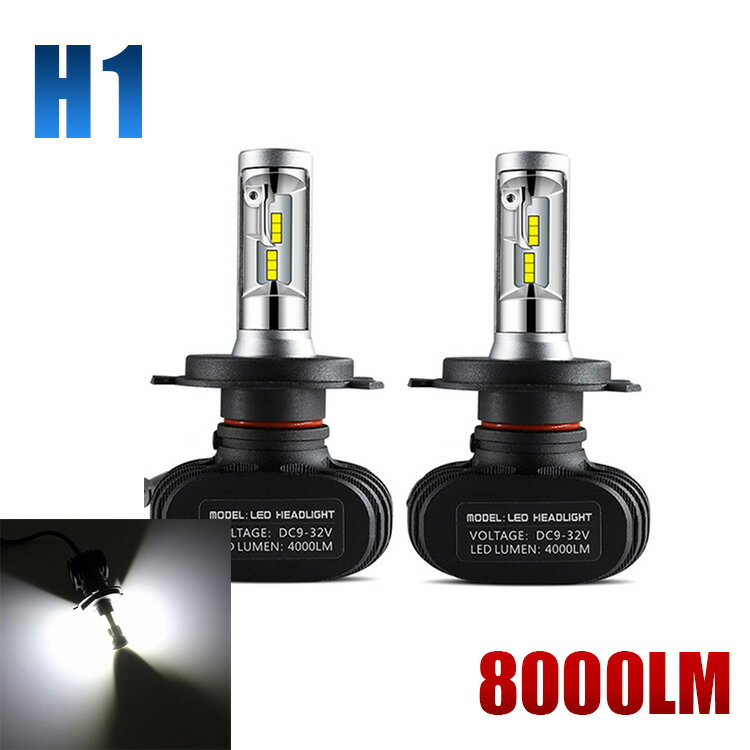 送料無料 LEDヘッドライト フォグランプ S1 8000LM 50W 6500K CSPチップ搭載 DC12V H4HL H1 2個セット