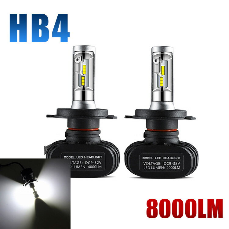 LEDヘッドライト フォグランプ S1 8000LM 50W 6500K CSPチップ搭載 DC12V H4HL HB4 2個セットトヨタ ホ..