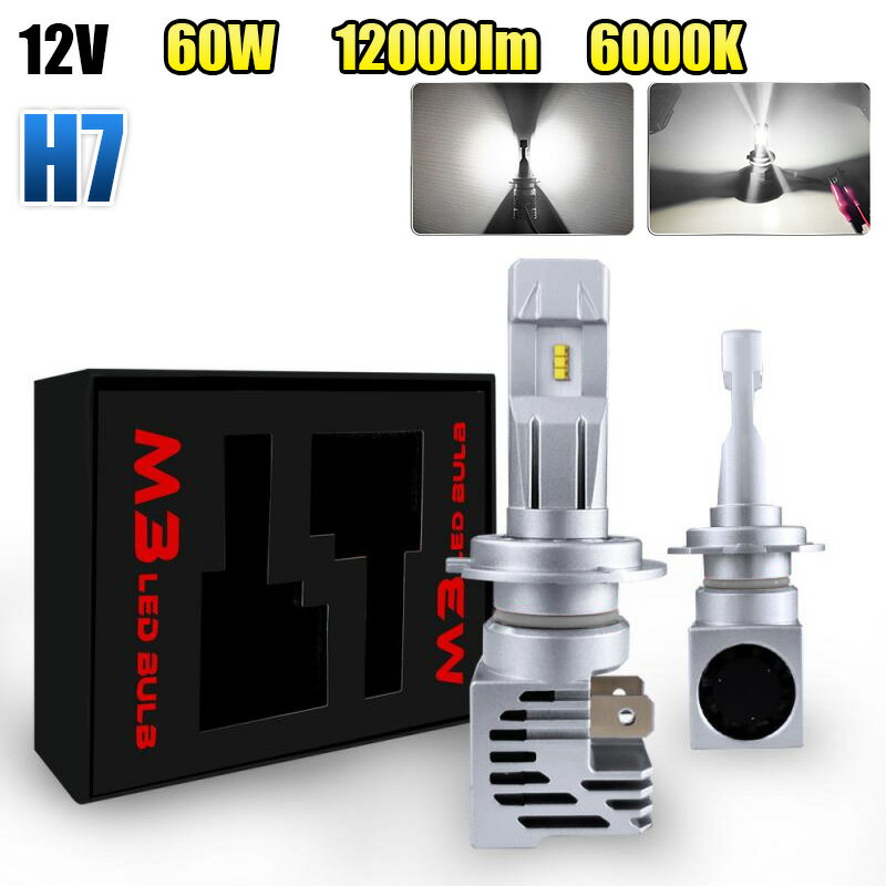 新車検対応 ワンタッチ取付 Mini3 60W 12000lm 6000K H7 LED ヘッドライト バイク 12V24V対応 2本セット個setトヨタ ホンダ スズキ マツダ ダイハツ 日産 三菱