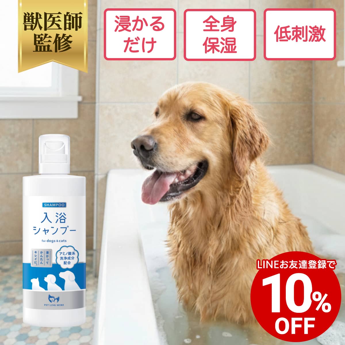 楽天市場】犬用 入浴剤の通販