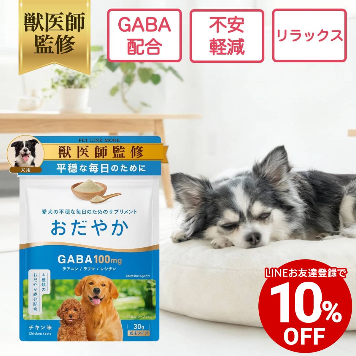 楽天市場】犬 サプリ 呼吸器の通販