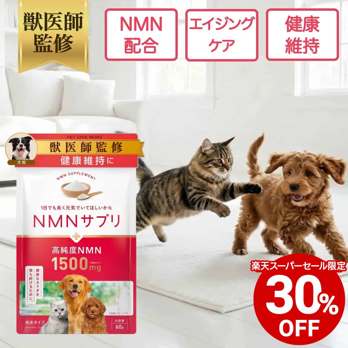 楽天市場】犬 nmnの通販