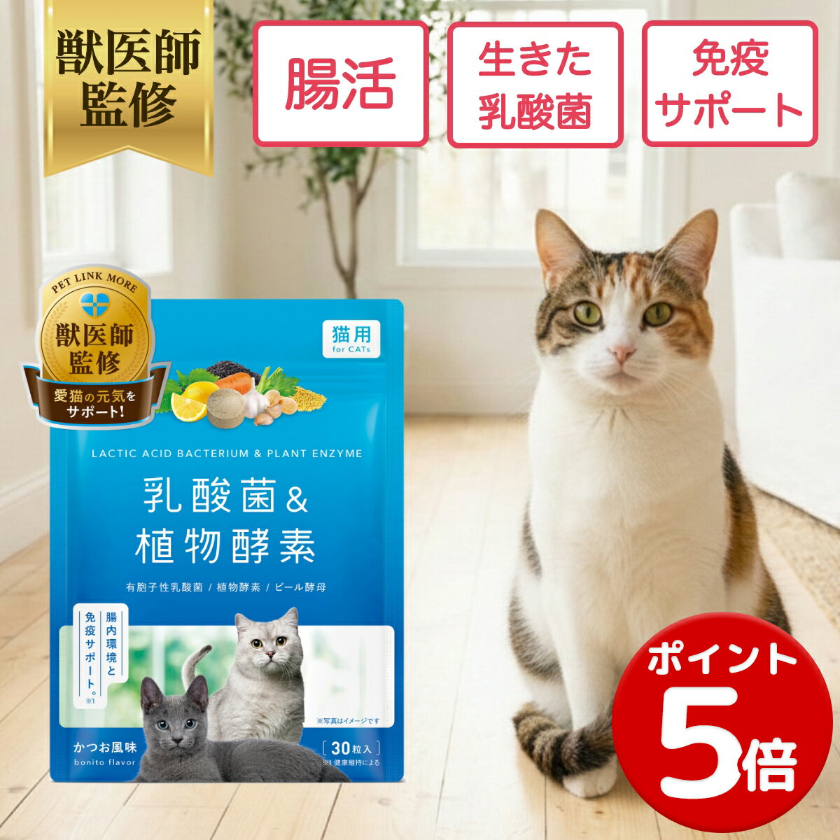 Rakuten