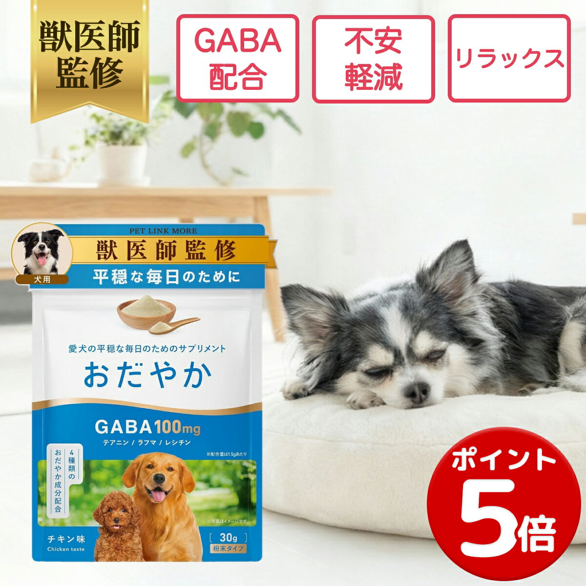 楽天市場】犬 サプリ 呼吸器の通販