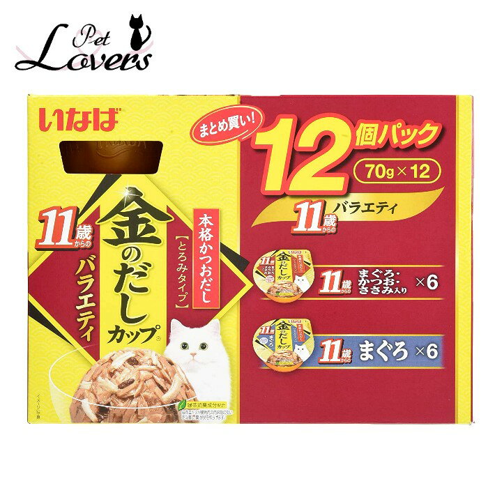 キャットフード 金のだし カップ 11歳からのバラエティパック [70g×12個] ウェットフード 一般食 高齢猫 シニア ねこ ごはん とろみタイプ いなばペットフード まぐろ かつお ささみ