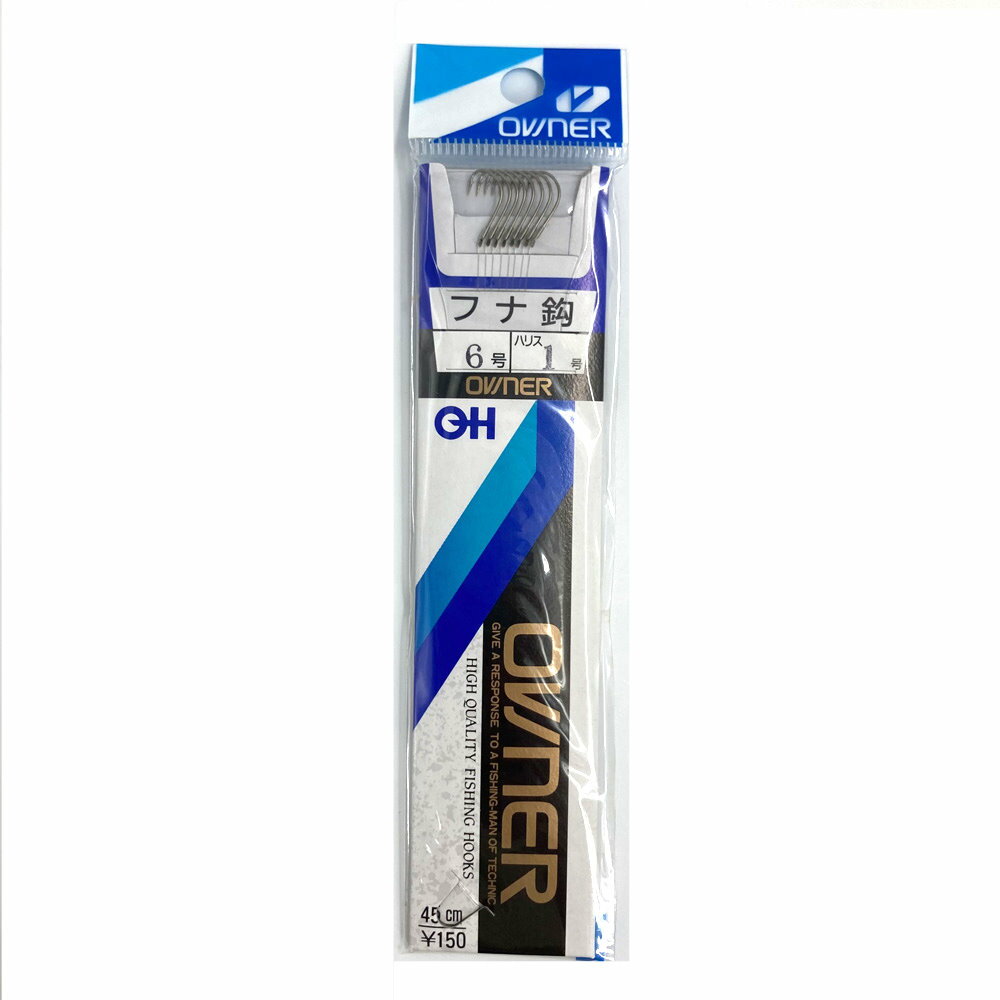 【送料無料】オーナー針 フナ鈎 6号 ハリス1号 45cm付 仕掛け 糸付き 釣り具 釣り針