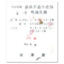 【送料無料】米津屋 特製 前浜手造り仕掛 きす 吹流仕掛 流線6号 ハリス1.5号 2m 3本針 糸付き 釣り具 釣り針