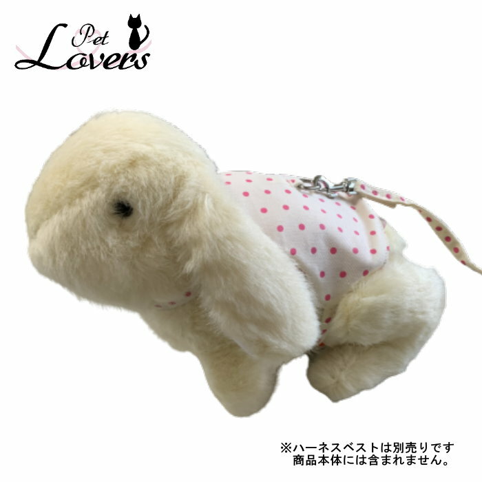 ジェックス うさんぽ うさぎのぬいぐるみ おもちゃ ディスプレイ うさぎモデル 動物マネキン たれ耳 GEX