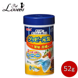 ジェックス グッピー元気 プロバイオ 繁殖・育成用フード 小さめフレーク 善玉菌で汚れを抑える 52g 観賞魚用えさ GEX ※賞味期限:2024年10月以降