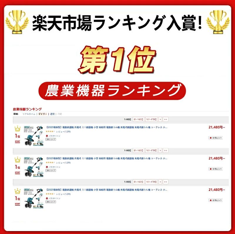 【2025最新型】電動耕運機 充電式 ミニ耕運機 小型 家庭用 電動耕うん機 充電式耕...
