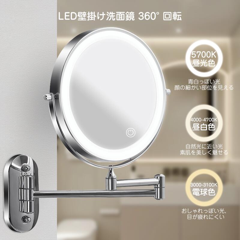 樂天商城 - アームミラー 壁掛け ライト付き 5倍 等倍 拡大鏡 8インチ 化粧鏡 折りたたみ LED 電池式 3色調光 360度回転 伸縮 女優ミラー 女優鏡