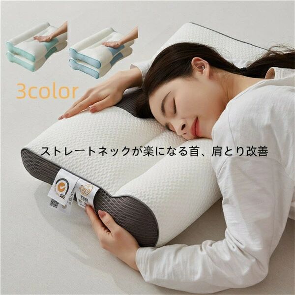 商品詳細:カラー:/グレー　グリーン　ブルーサイズ:/40*65cm【商品説明】頸椎サポート安眠枕は頸椎にぴったりとフィットし、睡眠時の負担を激減。頭が枕におさまって、ゆったり快適。仰向けでも横向きでもOK。外部カバーは高級ビロードで肌触りが良く、さらっと快適、洗濯機で洗えます。（枕本体は洗えません）こんな方におすすめ。ストレートネックで困っている。今使っているまくらでは肩がこる、いびきがあり疲れが取れないなどのお悩みの方にも最適な商品です。高い位置と低い位置をお好みに合わせて利用でき便利です。【素材】ポリエステル、メモリーファイバー、その他【キーワード】枕 ピロー 肩こり 洗え 横向き 首が痛い ギフト 安眠枕 快眠枕 いびき まくら おすすめ 横寝 仰向け マクラ 熟睡 改善 新 カバー付き 高い 寝返り 低め 父の日 母の日 誕生日 敬老の日 プレゼント 安眠グッズ 2023 夏 スペシャル 低反発枕 首痛 おすすめ いびき 頸椎 枕カバー付 仰向け クッション注意●採寸用サンプル品とお手元にお届けする商品のサイズに多少のバラツキがある可能性がございます。●商品の写真は撮影の際の天気、照明、モニターの環境などの影響で、実物と多少違う場合がありますのでご了承ください。●初期不良の場合や配送途中の破損などの事故による商品本体が不良になった場合、弊店へご連絡ください。同一商品をご手配させていただきます。●輸送中に梱包の破れや潰れ等が生じる可能性がございますが、商品自体に破損がない場合は、保証の対象外となることを予めご了承ください。不良品についての説明基づいて掲載しています