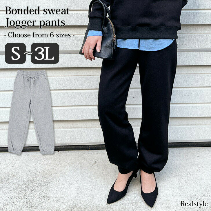 樂天商城 - 選べる6サイズ★タグ付きボンディングスウェットジョガーパンツ レディース メンズ ボトムス 下のみ セットアップ 大きいサイズ ゆったり ウエストゴム 長ズボン スエット ダンボール 体型カバー カジュアル 28001 メール便