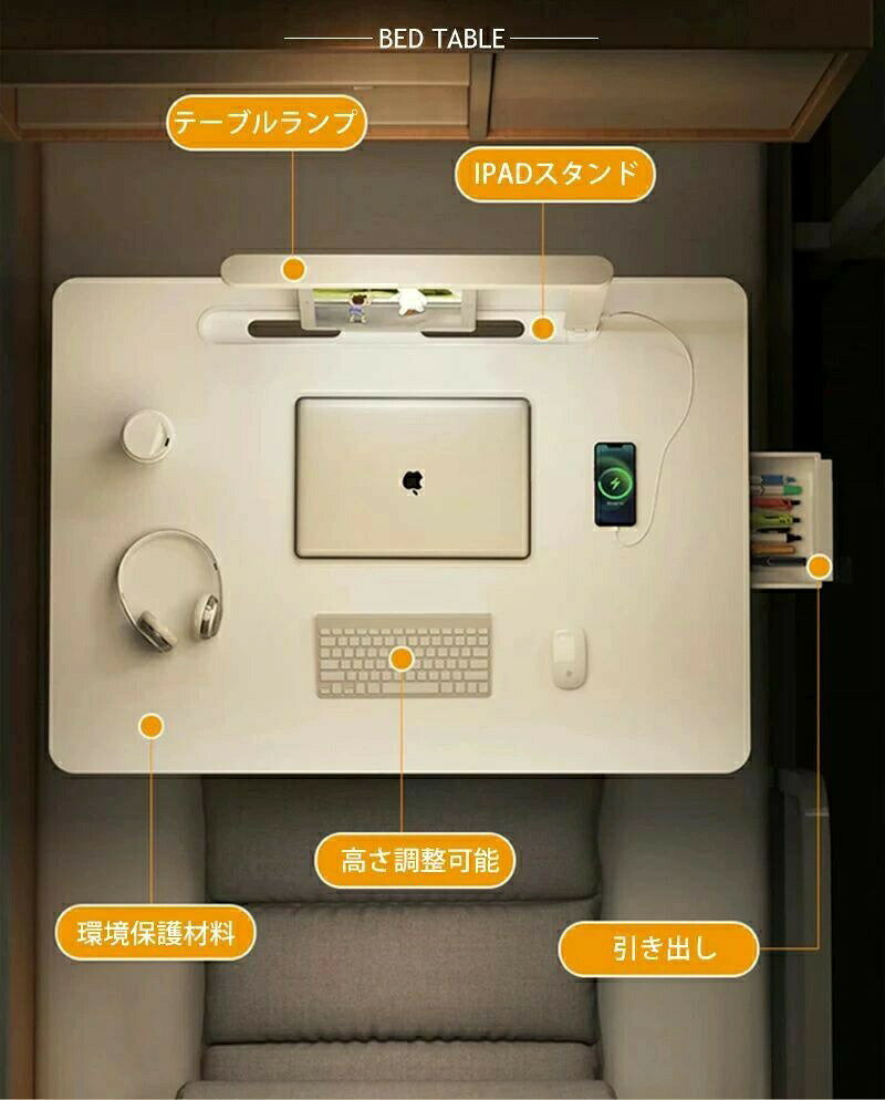 折りたたみデスク ベッドテーブル ベット用テーブル折りたたみテーブル デスク 折りたたみ ベッド 机 折りたたみ式テーブル パソコンテーブル 腕保護 高さ 角度調節可能 軽量 勉強 食事 一人暮らし 多色 [2]