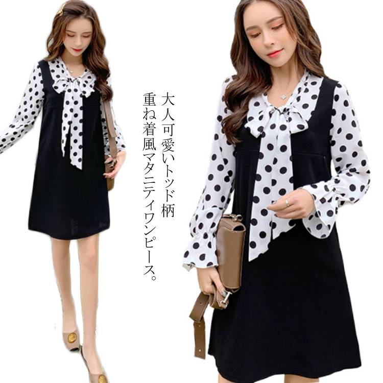 Dresses - マタニティ ワンピース ドット柄 重ね着風 授乳服 授乳口付き 長袖ワンピース 春秋 マタニティウェア 長袖ワンピース ミディアム丈 膝上 リボン 通勤 オフィス OL お出かけ ママシャツ 結婚式