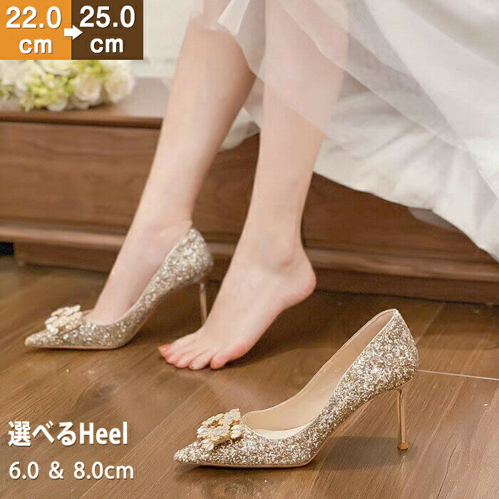樂天商城 - ウェディングシューズ パンプス 結婚式 レディース 痛くない ハイヒール ピンヒール 6cm 8cm ビジュー バックル キラキラ グリッター ポインテッドトゥ パーティー 二次会 披露宴 花嫁 ブライダルシューズ お呼ばれ 美脚 脚長 ゴールド