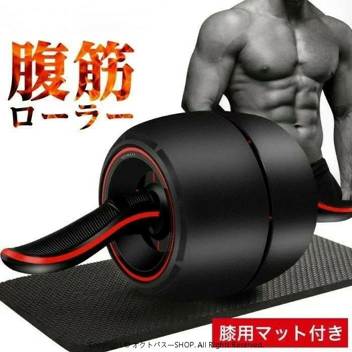 腹筋ローラー アシスト機能　マット付き トレーニング 腹筋ローラー アシスト ダイエット器具 筋トレ マット 付き エクササイズ アブホイール お腹 引き締め マシーン 体幹トレーニング 　最新改良版
