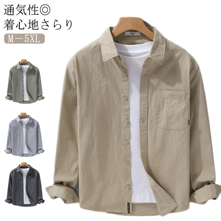 樂天商城 - ＼超目玉商品／大きいサイズ メンズ ゆったり 無地 長袖シャツ 春秋 シャツ 父の日 ギフト M・5XL カジュアルシャツ メンズシャツ シンプル