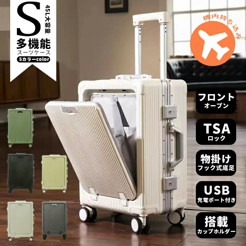 樂天商城 - 【時限特恵！最低12080円！】【Sサイズ 5色】 スーツケース 機内持ち込み可能 ファスナータイプ 独立空間 キャリーバッグ キャリーケース 軽量 静音 消音 ダブルキャスター キャリーバンドル フロントオープン TSAロック 前開き
