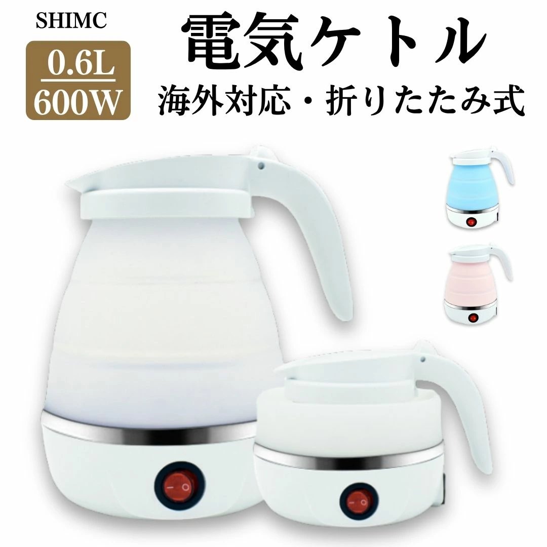 商品ポイント 仕様： アイテムタイプ: シリコン折りたたみ電気ケトル 製品素材: シリコン、ステンレス鋼 製品の色: ホワイト Product 仕様： US Plug 重量: 約。 650g / 22.9オンス パッケージリスト: 1×シリコン折りたたみ電気ケトル ※ご注意： 〇手作業による計量によるため、誤差が生じる可能性をご了承ください。 〇重量・サイズは手作業で計測しておりますので、若干の誤差をご了承ください。 〇撮影や画質により実際の商品の色味は、画面表示と異なる場合がございます。予めご了承ください。 〇配送地域の距離に伴い、沖縄・北海道・鹿児島・など一部地域では690円の追加送料を頂戴しております。 〇配送地域の距離に伴い、到着まで通常より最大3営業日程度の日数を頂戴する場合がございます。予めご了承ください。 〇ロットにより外観に差異が生じる場合がございますが、機能に影響はありません。予めご了承の程お願い申し上げます。 メーカー希望小売価格はメーカーサイトに基づいて掲載しています メーカー希望小売価格はメーカーサイトに基づいて掲載しています商品ポイント 仕様： アイテムタイプ: シリコン折りたたみ電気ケトル 製品素材: シリコン、ステンレス鋼 製品の色: ホワイト Product 仕様： US Plug 重量: 約。 650g / 22.9オンス パッケージリスト: 1×シリコン折りたたみ電気ケトル ※ご注意： 〇手作業による計量によるため、誤差が生じる可能性をご了承ください。 〇重量・サイズは手作業で計測しておりますので、若干の誤差をご了承ください。 〇撮影や画質により実際の商品の色味は、画面表示と異なる場合がございます。予めご了承ください。 〇配送地域の距離に伴い、沖縄・北海道・鹿児島・など一部地域では690円の追加送料を頂戴しております。 〇配送地域の距離に伴い、到着まで通常より最大3営業日程度の日数を頂戴する場合がございます。予めご了承ください。 〇ロットにより外観に差異が生じる場合がございますが、機能に影響はありません。予めご了承の程お願い申し上げます。 メーカー希望小売価格はメーカーサイトに基づいて掲載しています メーカー希望小売価格はメーカーサイトに基づいて掲載しています