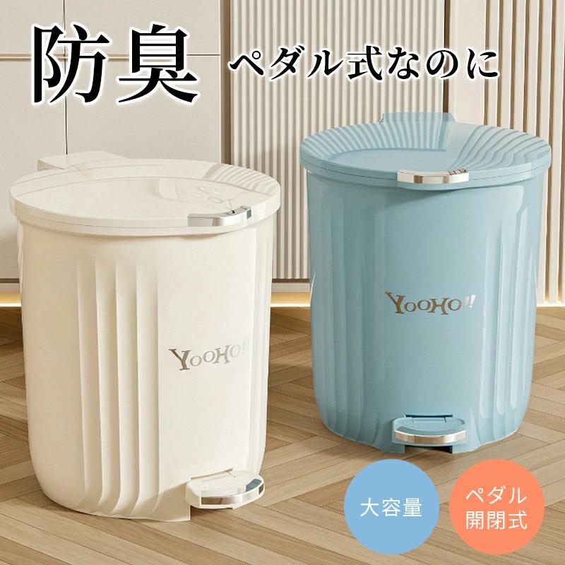 樂天商城 - ペダルペール フタ付き 密閉性の高いゴミ箱 大容量 おしゃれ ゴミ箱 ダストボックス ふた付き ニオイ漏れしにくい 蓋付き