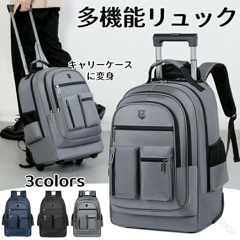 樂天商城 - 35L 大容量 軽量で感じるビジネスリュック 防水生地 メンズ対応 ノートPC収納 バイク通勤 通学 出張 旅行用 収納豊富 バックパック リュックサック PCリュックキャスターケース付き