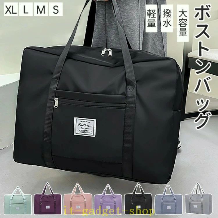Rakuten - ボストンバッグ 大容量 トラベルバッグ キャリーオンバッグ 折りたたみ 入院バッグ 一泊旅行 バッグ 旅行バッグ 軽量 レディース 旅行 2泊 メンズ 3泊 軽い 修学旅行 1泊 高校生 入院