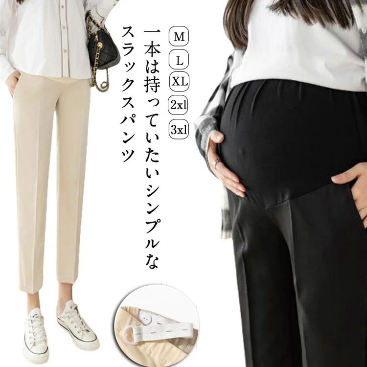 マタニティ きれいめ 美脚 スラックス スラックスパンツ マタニティ 細身 スリム ...