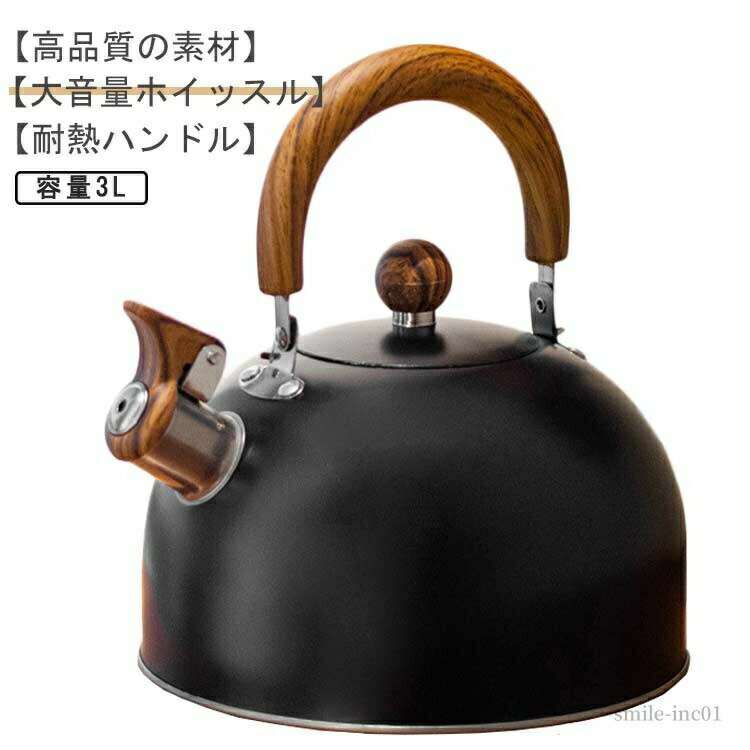 Ih Incompatible - 【送料無料】IH対応 ガス火対応 湯沸かし キッチン雑貨 ケトル 笛吹きケトル 薬缶 笛吹ケトル やかん ケットル 3L ステンレス ステンレス